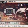 13時45分 ごろ