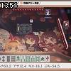 13時50分 ごろ
