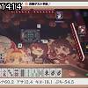 14時10分 ごろ