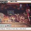 14時15分 ごろ
