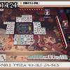 14時20分 ごろ