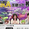 16時35分 ごろ