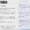 19時15分 ごろ