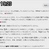19時20分 ごろ