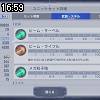 16時55分 ごろ