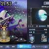 21時50分 ごろ