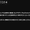 13時10分 ごろ