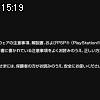 15時15分 ごろ