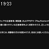 19時20分 ごろ