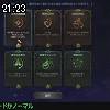 21時20分 ごろ