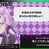 22時50分 ごろ
