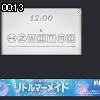 00時10分 ごろ