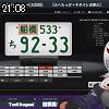 21時05分 ごろ