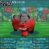 22時50分 ごろ