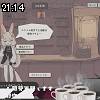 21時10分 ごろ