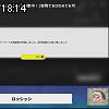 18時10分 ごろ