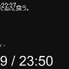 22時25分 ごろ