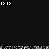 18時15分 ごろ