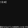 18時40分 ごろ