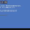 11時05分 ごろ