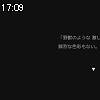 17時05分 ごろ