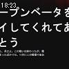 18時20分 ごろ