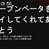 01時55分 ごろ