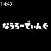 14時40分 ごろ
