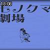 18時05分 ごろ