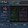 15時50分 ごろ