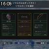16時05分 ごろ