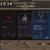 16時20分 ごろ