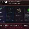 17時00分 ごろ