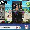 21時50分 ごろ