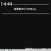 14時40分 ごろ