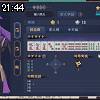 21時40分 ごろ