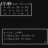 12時45分 ごろ