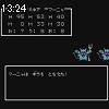13時20分 ごろ