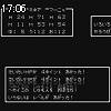 17時05分 ごろ