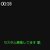 00時25分 ごろ