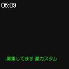 06時05分 ごろ