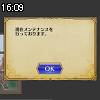 16時05分 ごろ