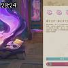 20時20分 ごろ