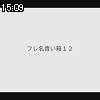 15時05分 ごろ
