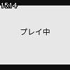 15時10分 ごろ
