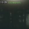 18時05分 ごろ