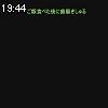 19時40分 ごろ