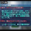 19時40分 ごろ