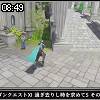 08時45分 ごろ