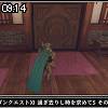 09時10分 ごろ